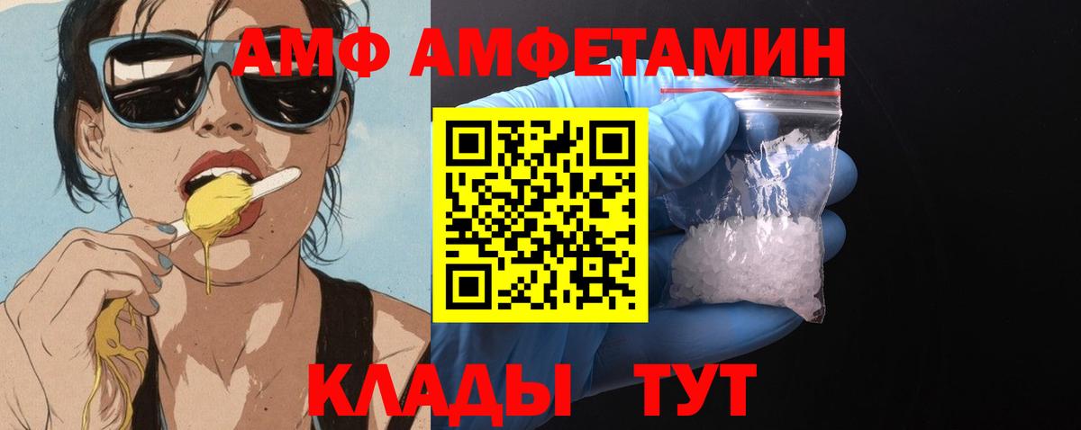 Амфетамин VHQ  Вход с VPN  АМФЕТАМИН  Михайловск 