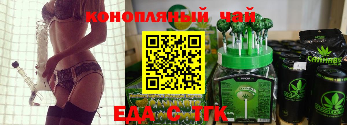 Cannafood конопля  Вход с VPN  Михайловск 
