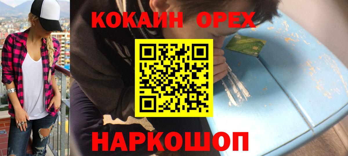 КОКАИН Перу Михайловск