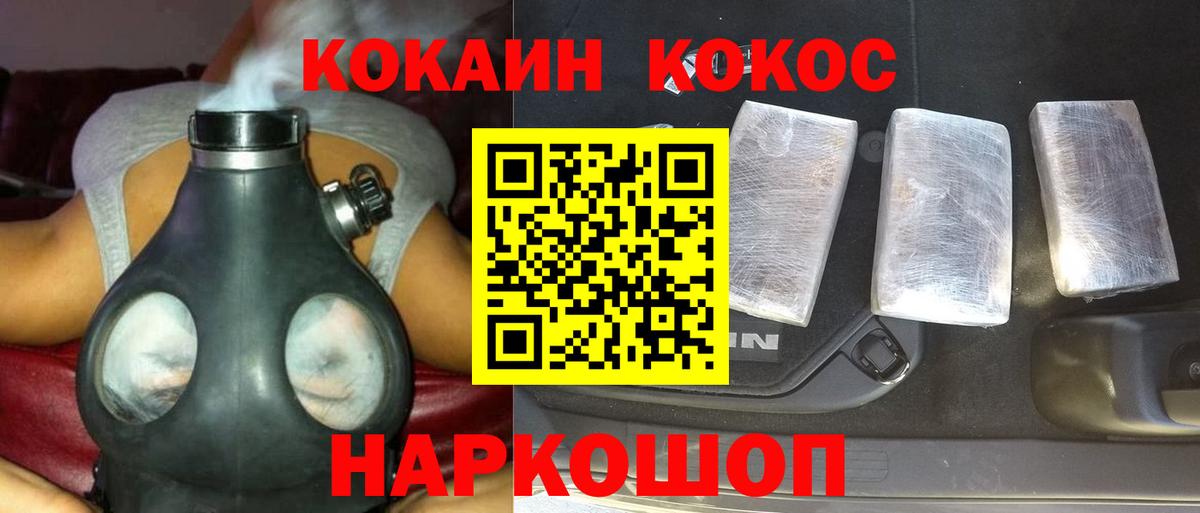 Cocaine FishScale  Вход с VPN  Cocaine VHQ  Михайловск 