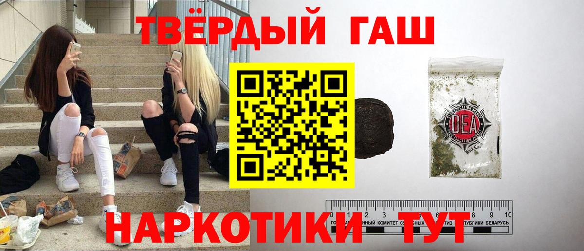 ГАШИШ Premium Михайловск