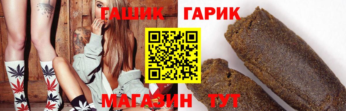 Михайловск  ГАШ  Вход с VPN  ГАШИШ индика сатива 