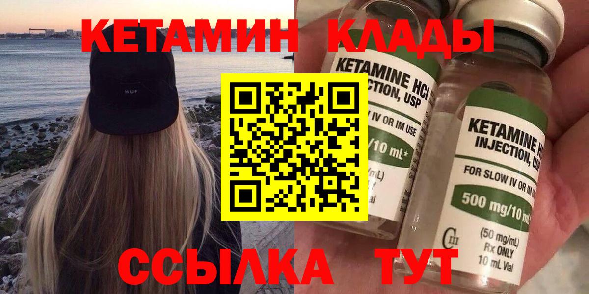 Михайловск  блэк спрут онион  Вход с VPN  КЕТАМИН ketamine 