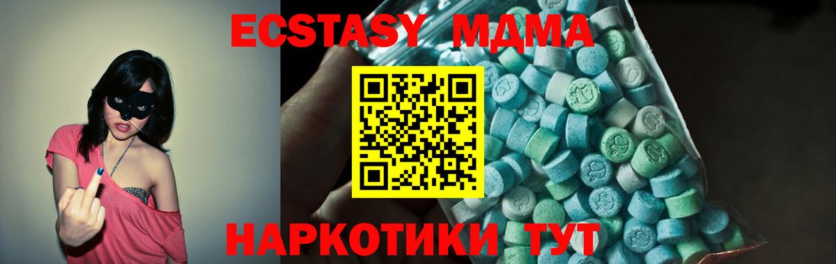 МДМА  МДМА Molly  Вход с VPN  МДМА Molly  Михайловск 