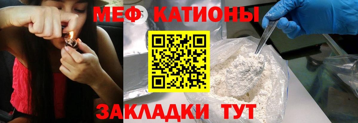 МЯУ-МЯУ VHQ  Вход с VPN  Мефедрон  Меф VHQ  Михайловск 