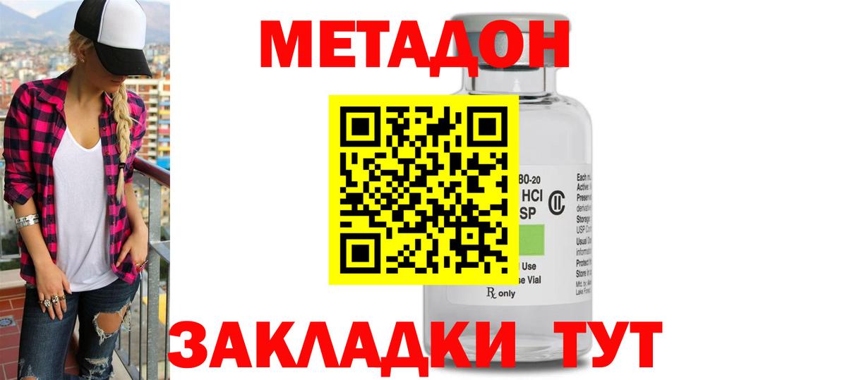 Михайловск  Метадон кристалл  Метадон белоснежный  Вход с VPN 