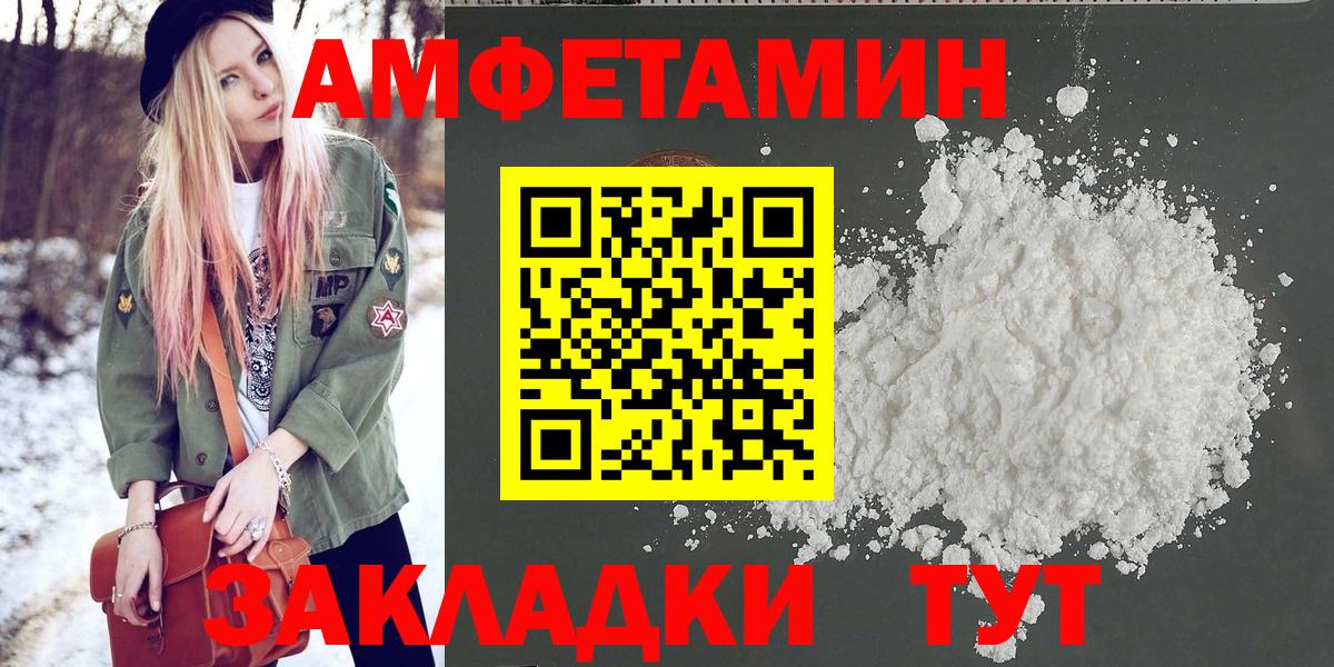 МЕТАМФЕТАМИН Декстрометамфетамин 99.9%  МЕТАМФЕТАМИН Декстрометамфетамин 99.9%  Михайловск  Вход с VPN 