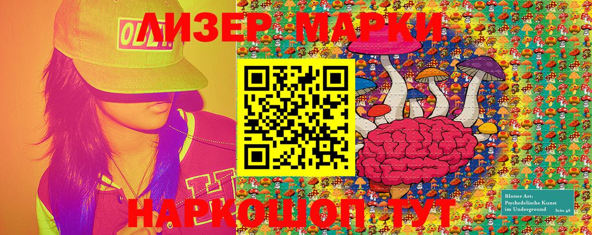 Марки N-bome  Марки N-bome 1500мкг  Вход с VPN  Михайловск 