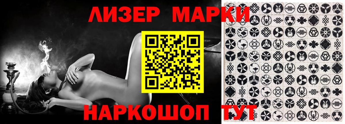 Марки N-bome 1,5мг Михайловск