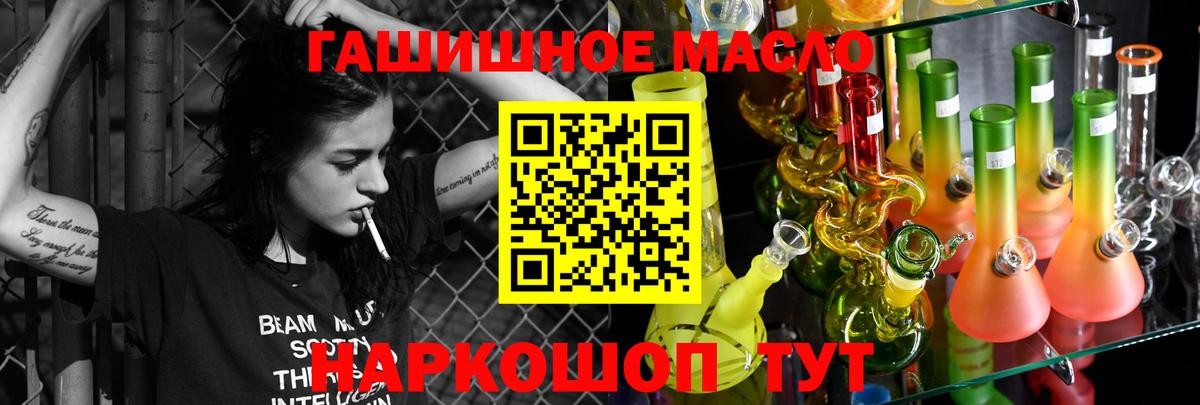 ТГК Wax Михайловск